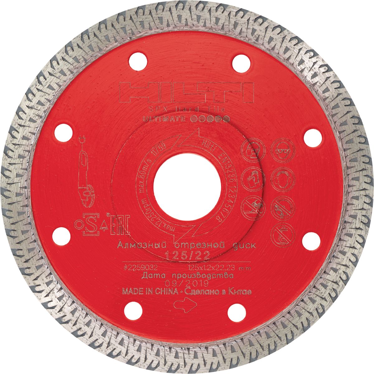 Отрезной диск Хилти (Hilti) DC-D SPX 125 hard tile