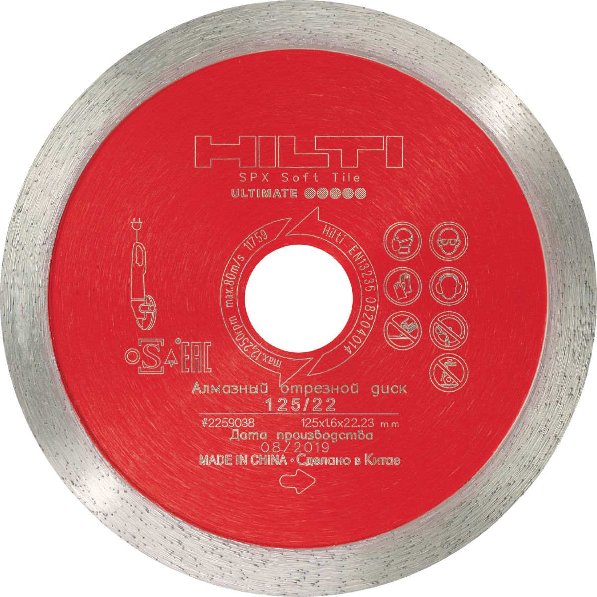 Отрезной диск Хилти (Hilti) DC-D SPX 230 soft tile