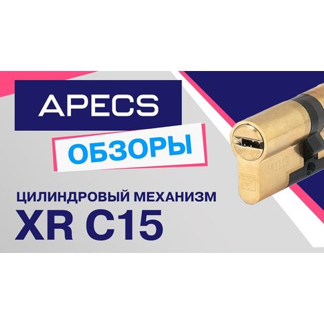 Фото Цилиндровый механизм ключ-ручка 50х60 золото Apecs Premier XR-110(50/60C)-C15-G Цилиндровые механизмы 3